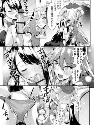 COMICオルガ vol.75_035