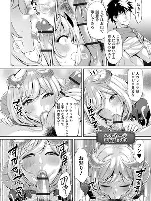 COMICオルガ vol.75_038