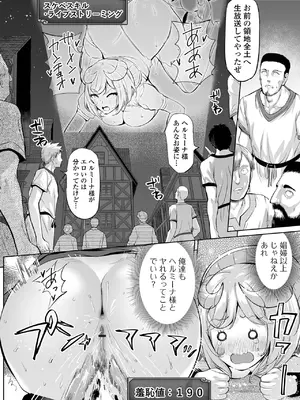 COMICオルガ vol.75_044