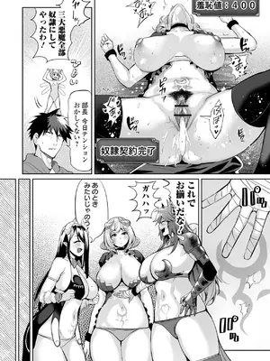 COMICオルガ vol.75_048