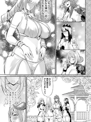 COMICオルガ vol.75_049