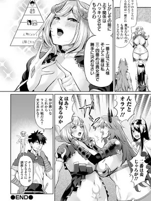 COMICオルガ vol.75_050