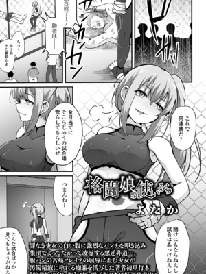 COMICオルガ vol.75_051