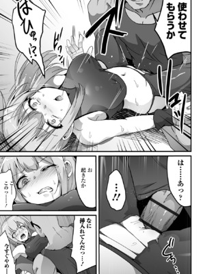 COMICオルガ vol.75_057