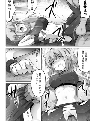 COMICオルガ vol.75_058