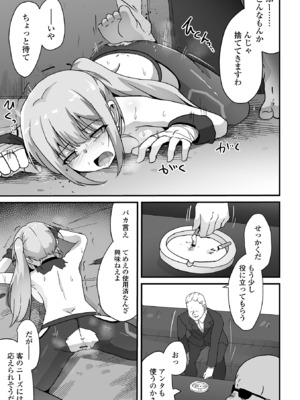 COMICオルガ vol.75_061