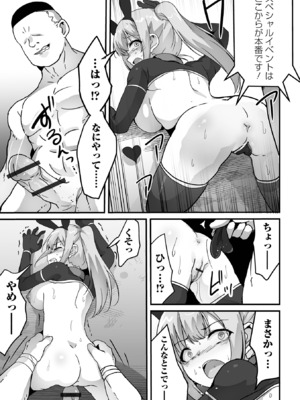 COMICオルガ vol.75_065