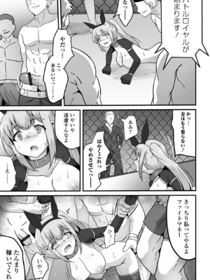 COMICオルガ vol.75_067