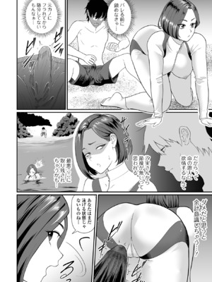 COMICオルガ vol.75_074