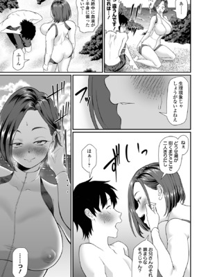 COMICオルガ vol.75_075