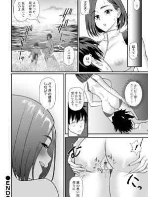 COMICオルガ vol.75_086