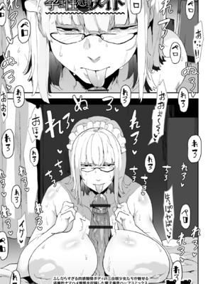 COMICオルガ vol.75_087