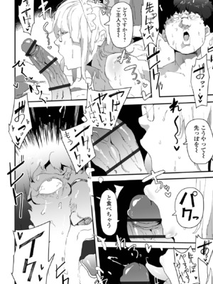 COMICオルガ vol.75_088