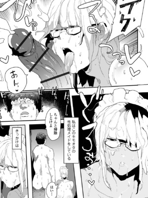 COMICオルガ vol.75_089