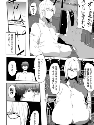 COMICオルガ vol.75_090