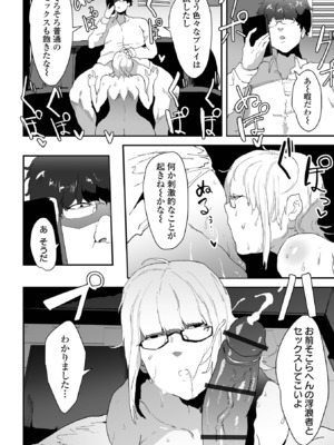 COMICオルガ vol.75_094