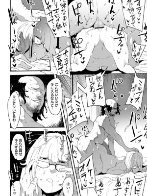 COMICオルガ vol.75_096