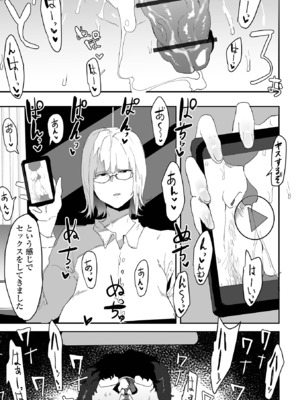 COMICオルガ vol.75_103