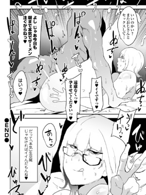 COMICオルガ vol.75_110