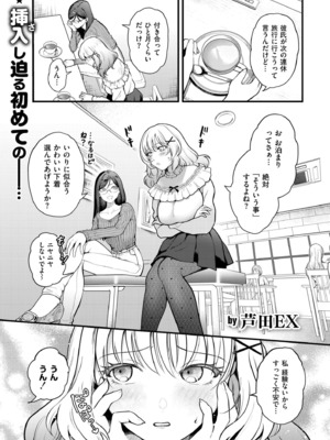 COMIC 快艶 VOL.26 [DL版]_003