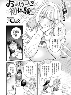 COMIC 快艶 VOL.26 [DL版]_004