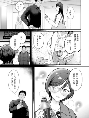 COMIC 快艶 VOL.26 [DL版]_009