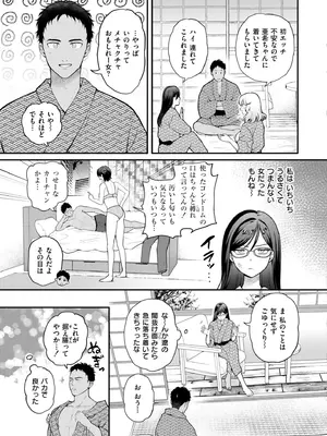 COMIC 快艶 VOL.26 [DL版]_011