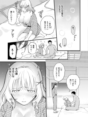 COMIC 快艶 VOL.26 [DL版]_013