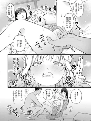 COMIC 快艶 VOL.26 [DL版]_016