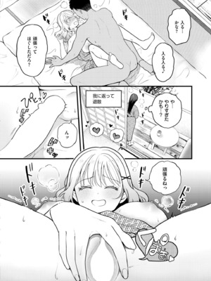 COMIC 快艶 VOL.26 [DL版]_018