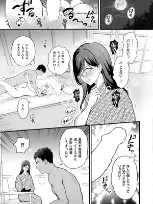 COMIC 快艶 VOL.26 [DL版]_023