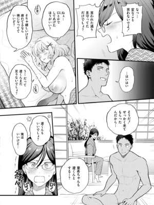 COMIC 快艶 VOL.26 [DL版]_024