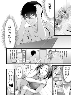 COMIC 快艶 VOL.26 [DL版]_040