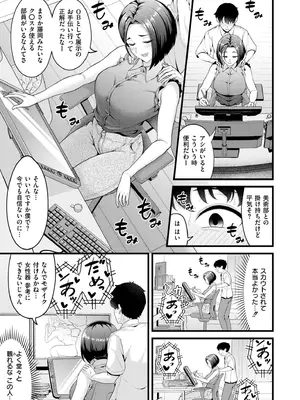 COMIC 快艶 VOL.26 [DL版]_041