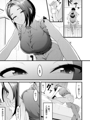 COMIC 快艶 VOL.26 [DL版]_043