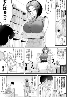 COMIC 快艶 VOL.26 [DL版]_045