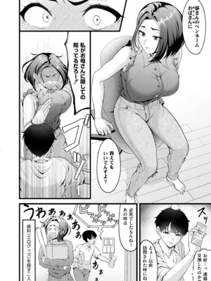 COMIC 快艶 VOL.26 [DL版]_046