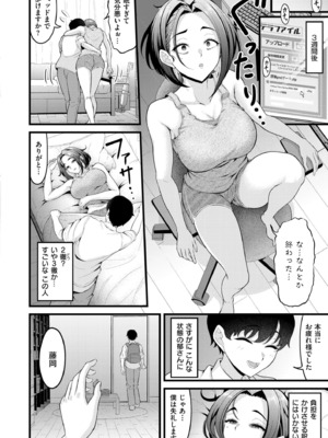 COMIC 快艶 VOL.26 [DL版]_048