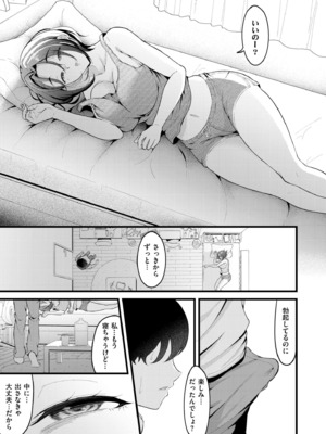 COMIC 快艶 VOL.26 [DL版]_049