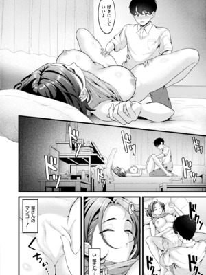 COMIC 快艶 VOL.26 [DL版]_050