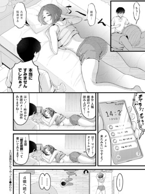 COMIC 快艶 VOL.26 [DL版]_066