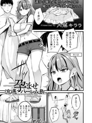 COMIC 快艶 VOL.26 [DL版]_069