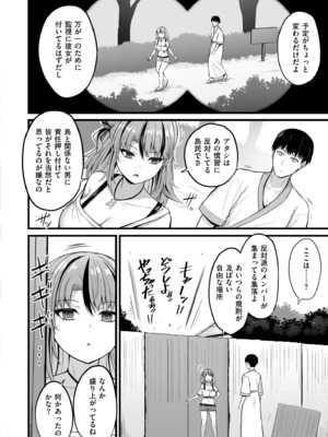 COMIC 快艶 VOL.26 [DL版]_070