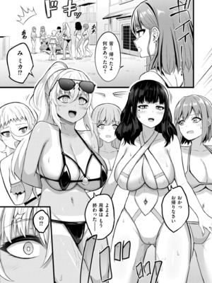 COMIC 快艶 VOL.26 [DL版]_071