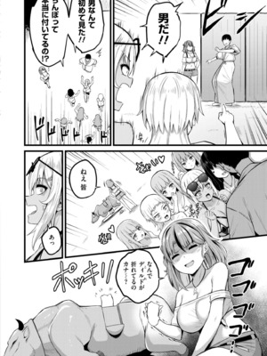 COMIC 快艶 VOL.26 [DL版]_072