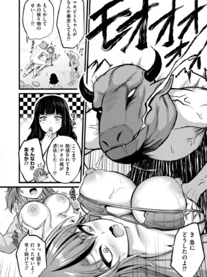 COMIC 快艶 VOL.26 [DL版]_084