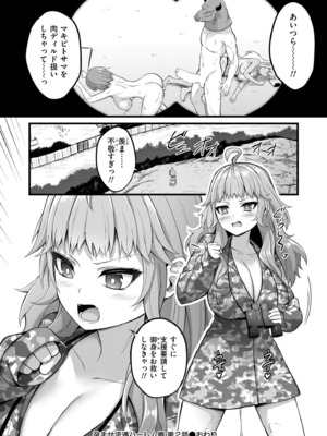 COMIC 快艶 VOL.26 [DL版]_092