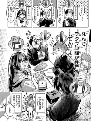 COMIC 快艶 VOL.26 [DL版]_096