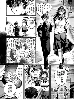 COMIC 快艶 VOL.26 [DL版]_098