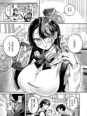 COMIC 快艶 VOL.26 [DL版]_101